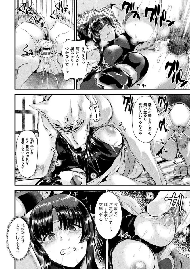 [Satou Souji] Ishuhara Seijo ~Juuzoku no Kishi Loriana~ Fhentai - Page 164