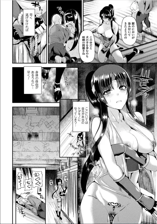 [Satou Souji] Ishuhara Seijo ~Juuzoku no Kishi Loriana~ Fhentai - Page 168