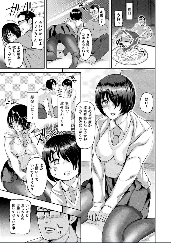 [Satou Souji] Ishuhara Seijo ~Juuzoku no Kishi Loriana~ Fhentai - Page 39