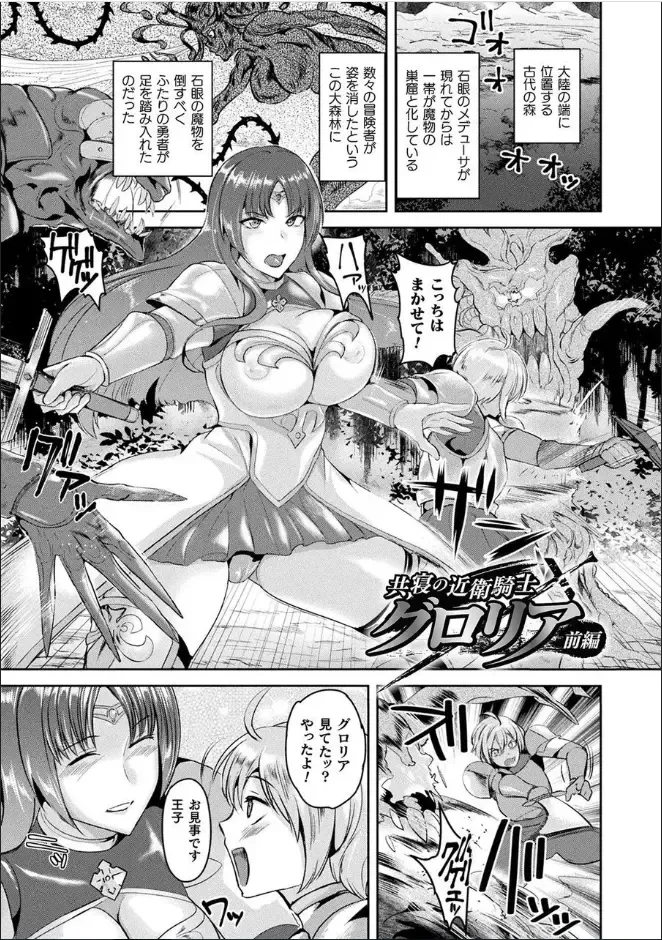 [Satou Souji] Ishuhara Seijo ~Juuzoku no Kishi Loriana~ Fhentai - Page 49