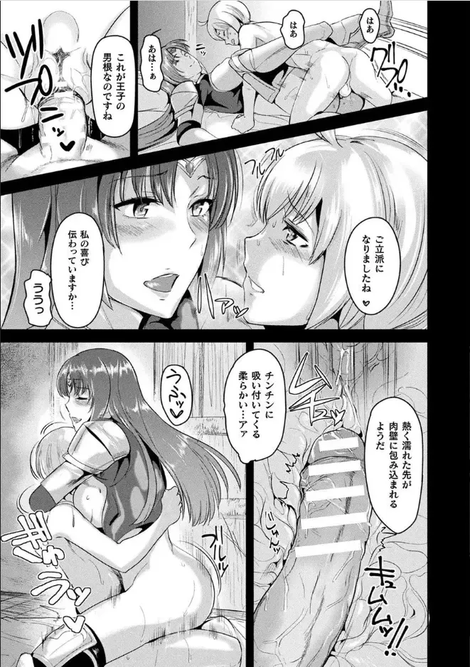 [Satou Souji] Ishuhara Seijo ~Juuzoku no Kishi Loriana~ Fhentai - Page 55