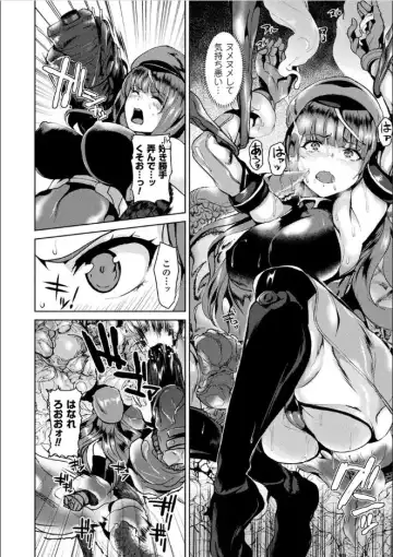 [Satou Souji] Ishuhara Seijo ~Juuzoku no Kishi Loriana~ Fhentai - Page 126