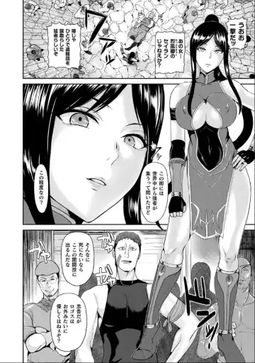[Satou Souji] Ishuhara Seijo ~Juuzoku no Kishi Loriana~ Fhentai - Page 98