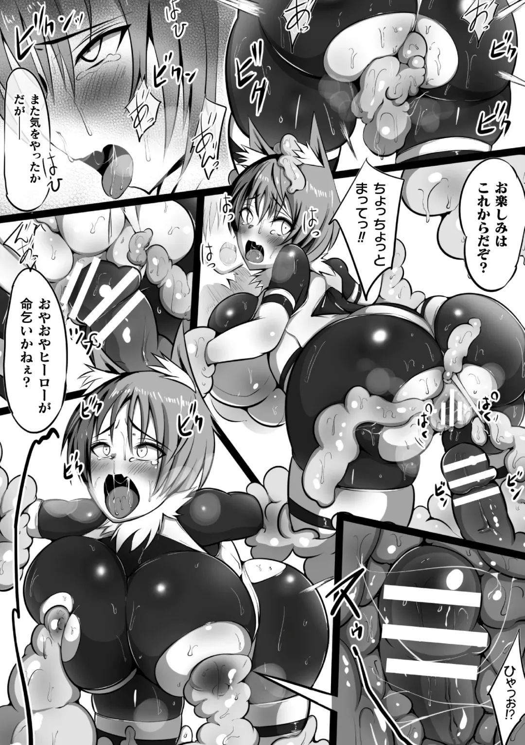 2D Comic Magazine Capsule Kan Seigi no Heroine Mesu Ochi Jikken! Vol. 1 Fhentai - Page 18