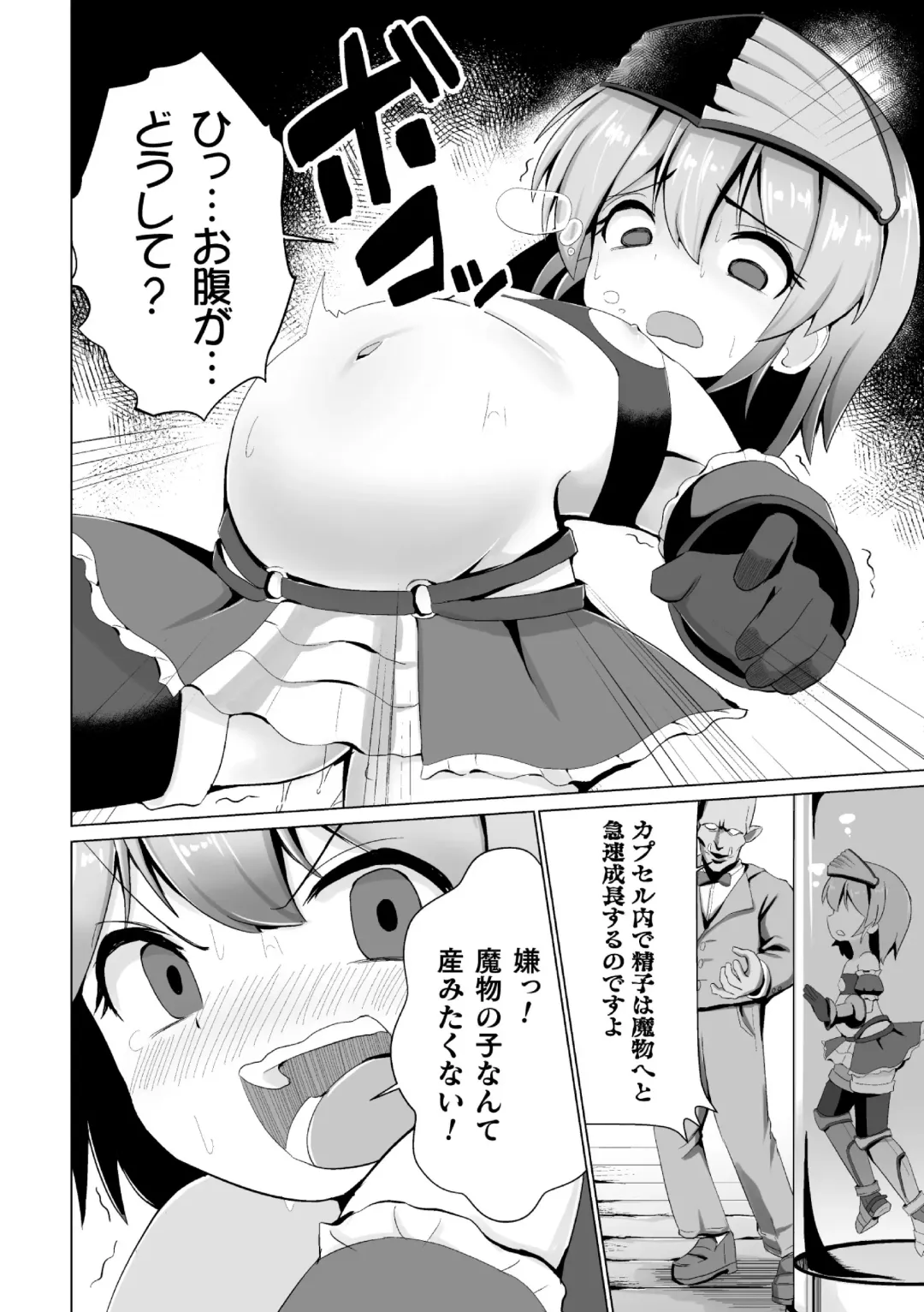 2D Comic Magazine Capsule Kan Seigi no Heroine Mesu Ochi Jikken! Vol. 1 Fhentai - Page 36