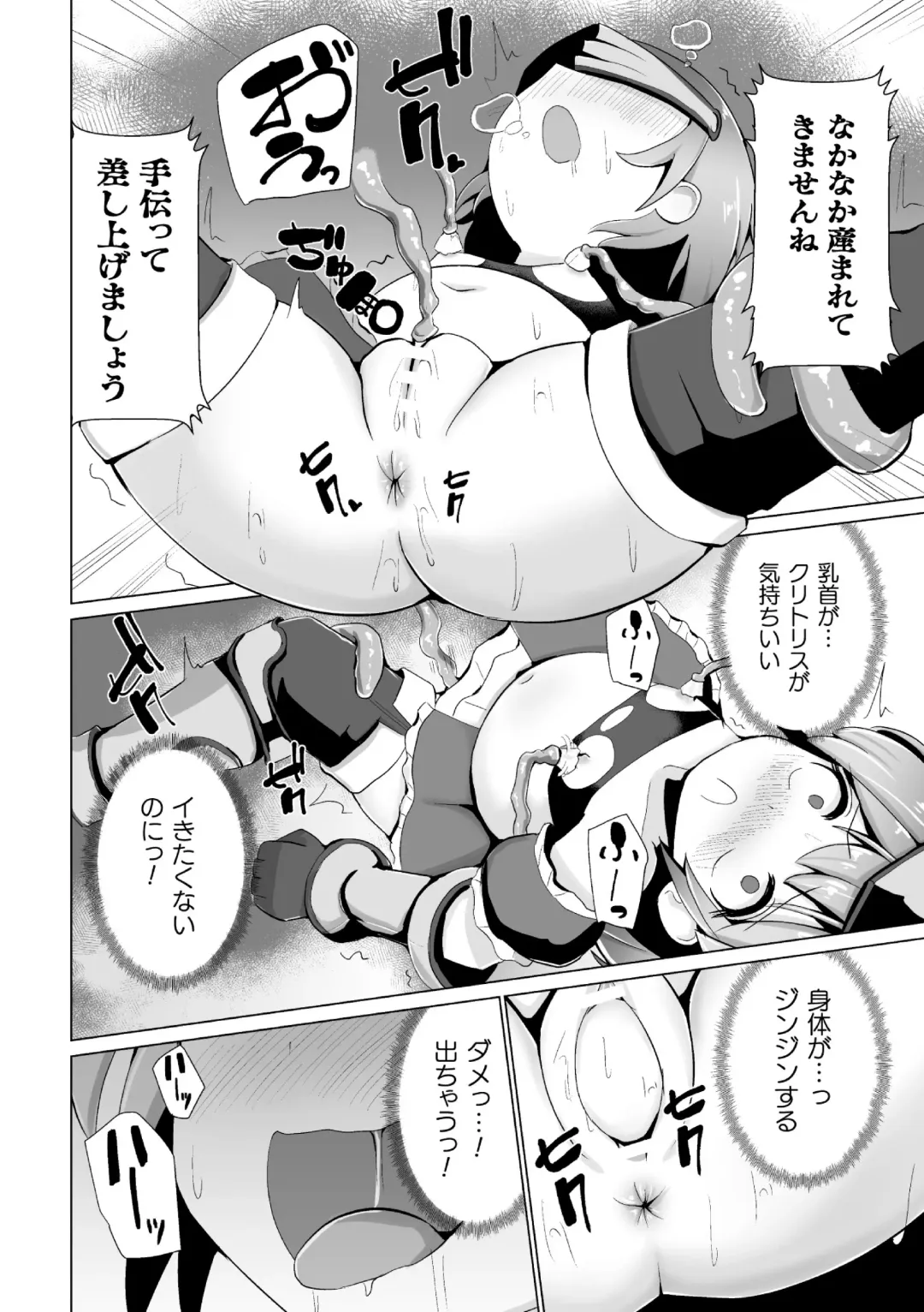 2D Comic Magazine Capsule Kan Seigi no Heroine Mesu Ochi Jikken! Vol. 1 Fhentai - Page 40