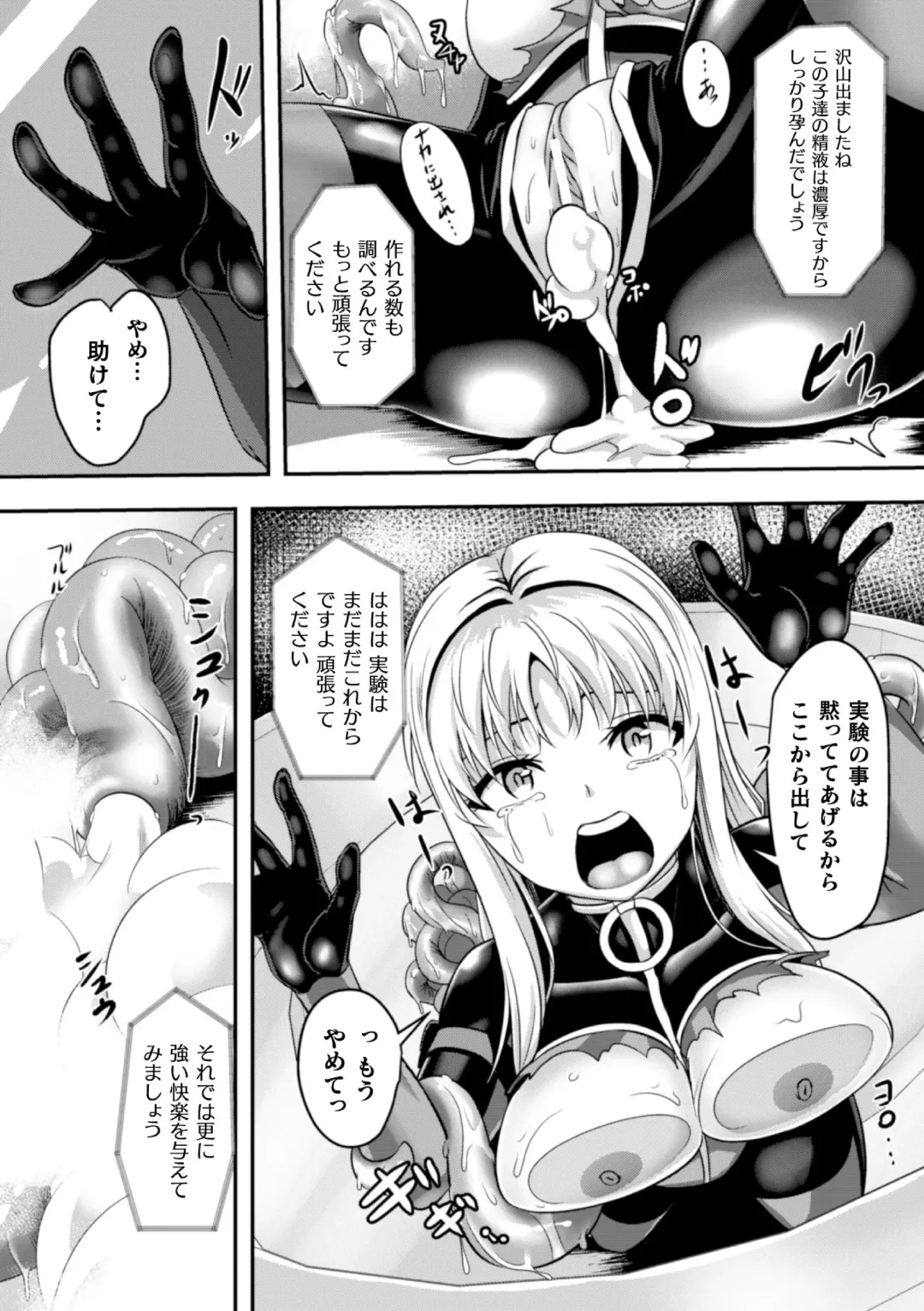 2D Comic Magazine Capsule Kan Seigi no Heroine Mesu Ochi Jikken! Vol. 1 Fhentai - Page 56
