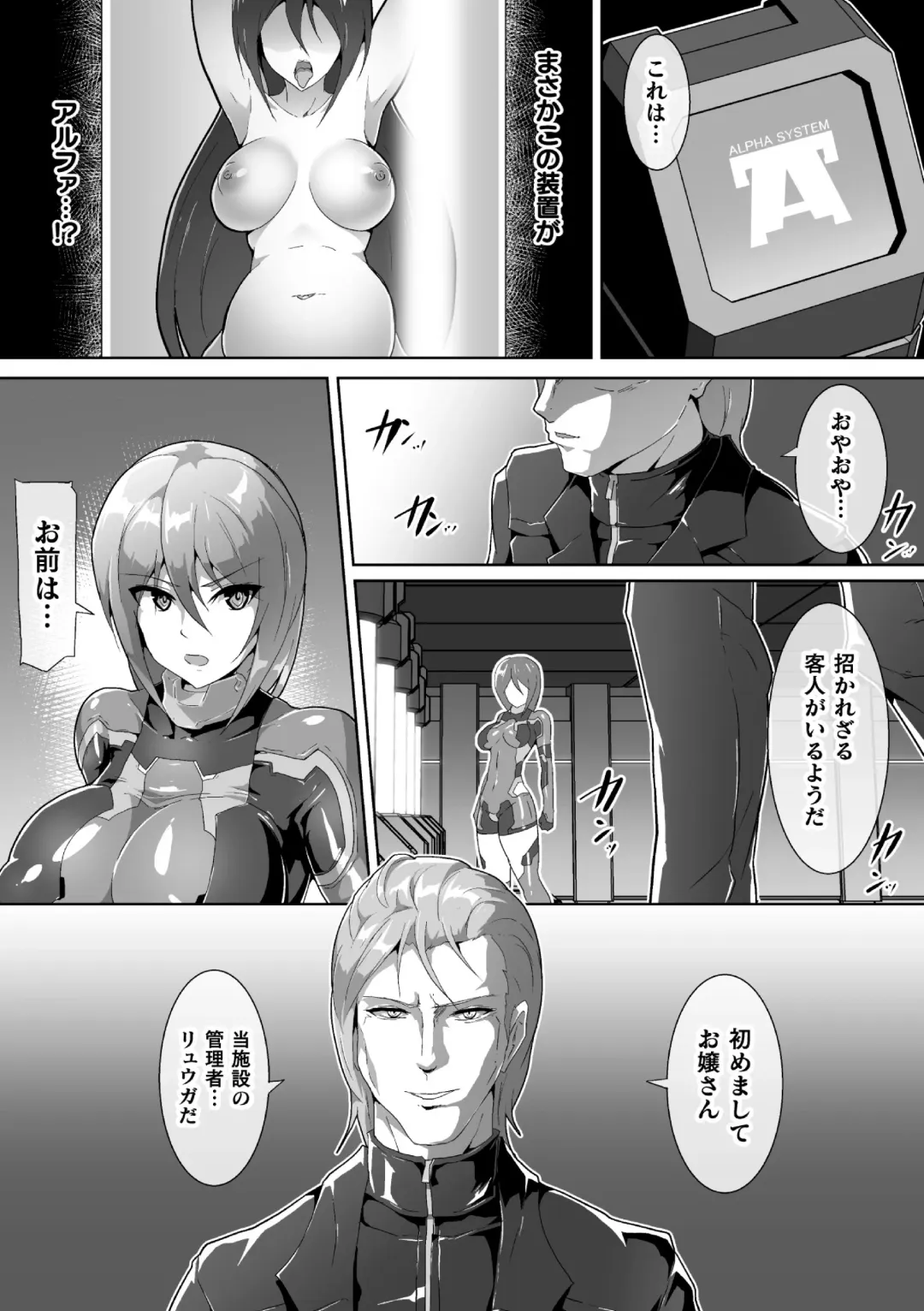 2D Comic Magazine Capsule Kan Seigi no Heroine Mesu Ochi Jikken! Vol. 1 Fhentai - Page 65