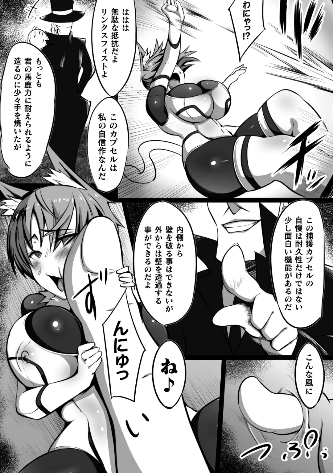 2D Comic Magazine Capsule Kan Seigi no Heroine Mesu Ochi Jikken! Vol. 1 Fhentai - Page 7