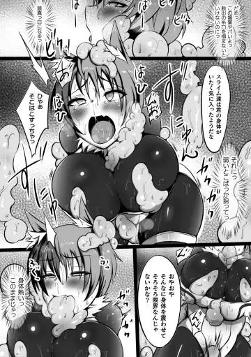2D Comic Magazine Capsule Kan Seigi no Heroine Mesu Ochi Jikken! Vol. 1 Fhentai - Page 12