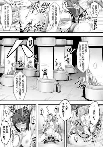 2D Comic Magazine Capsule Kan Seigi no Heroine Mesu Ochi Jikken! Vol. 1 Fhentai - Page 47