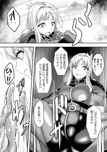 2D Comic Magazine Capsule Kan Seigi no Heroine Mesu Ochi Jikken! Vol. 1 Fhentai - Page 49