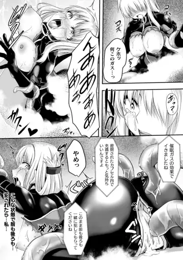 2D Comic Magazine Capsule Kan Seigi no Heroine Mesu Ochi Jikken! Vol. 1 Fhentai - Page 57