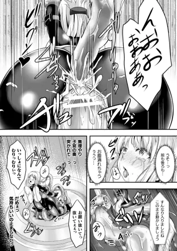 2D Comic Magazine Capsule Kan Seigi no Heroine Mesu Ochi Jikken! Vol. 1 Fhentai - Page 58