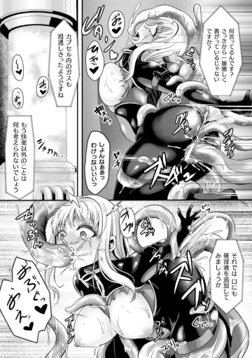 2D Comic Magazine Capsule Kan Seigi no Heroine Mesu Ochi Jikken! Vol. 1 Fhentai - Page 59