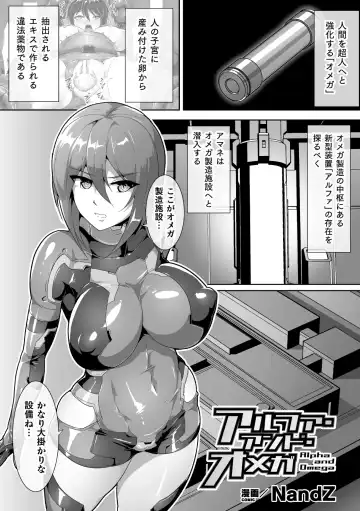 2D Comic Magazine Capsule Kan Seigi no Heroine Mesu Ochi Jikken! Vol. 1 Fhentai - Page 63