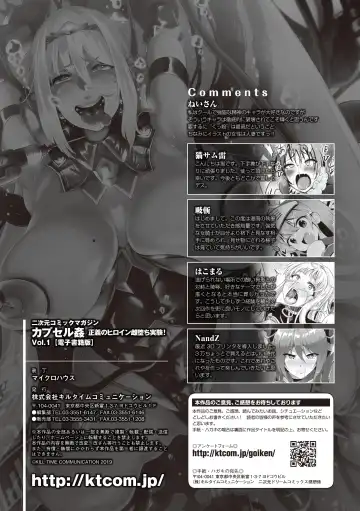 2D Comic Magazine Capsule Kan Seigi no Heroine Mesu Ochi Jikken! Vol. 1 Fhentai - Page 83