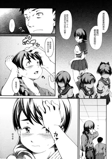 [Yusa] Tonari no Shibafu 03 Fhentai - Page 4