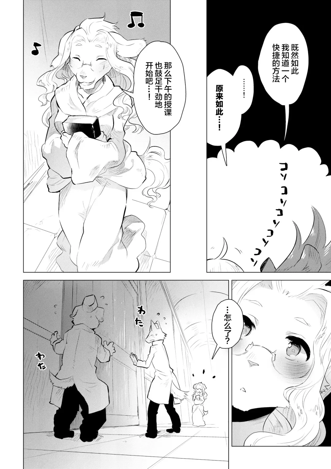 [Nagareboshi Purin] ABYSSGAZER 11 Fhentai - Page 10