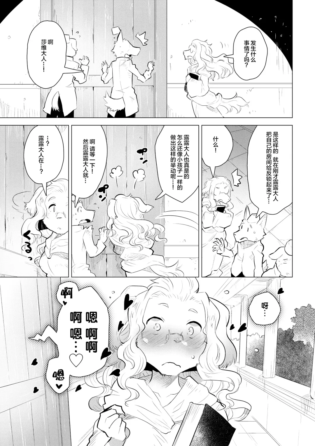 [Nagareboshi Purin] ABYSSGAZER 11 Fhentai - Page 11