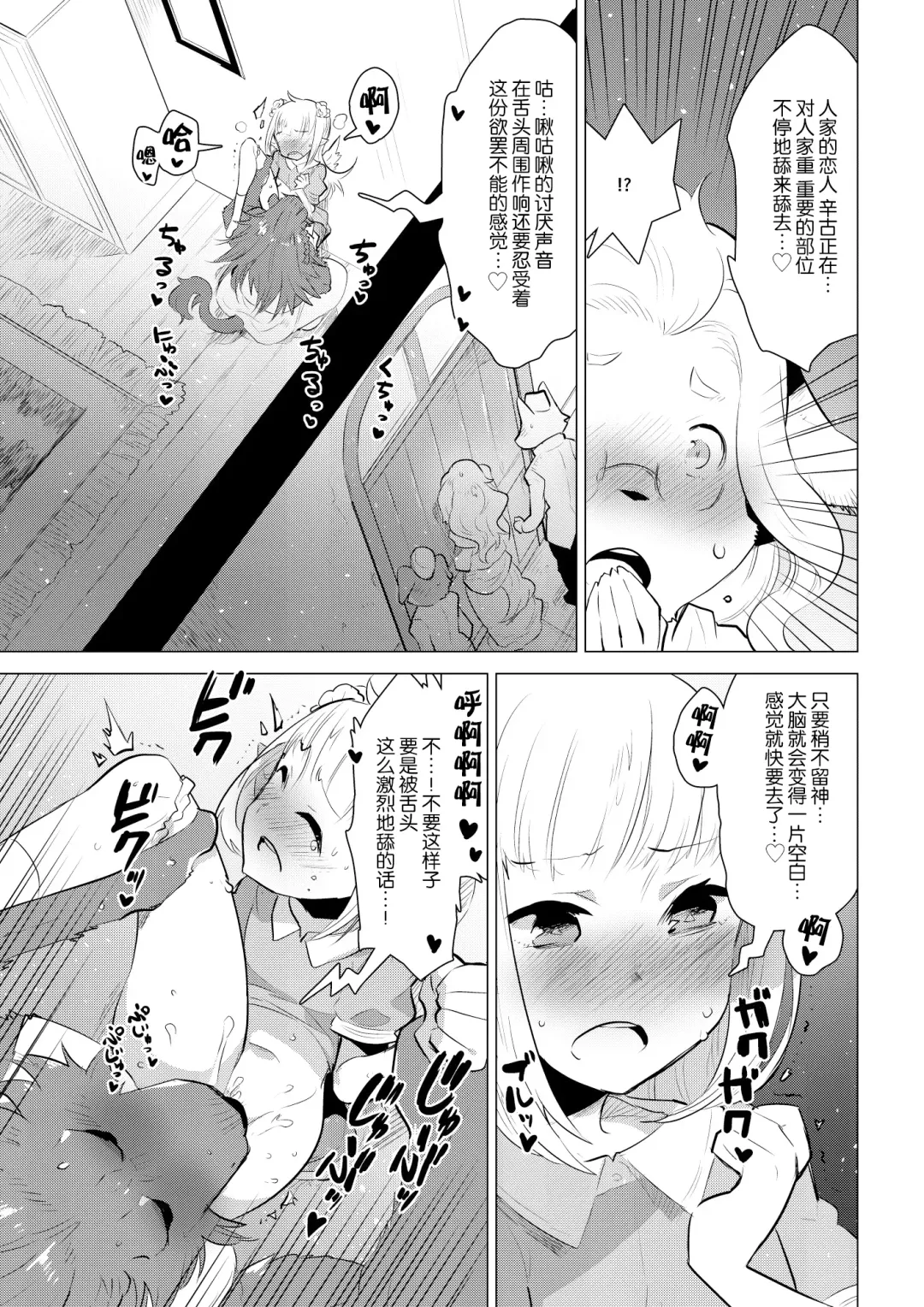 [Nagareboshi Purin] ABYSSGAZER 11 Fhentai - Page 13