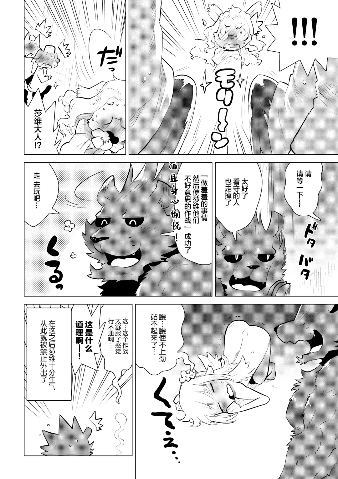 [Nagareboshi Purin] ABYSSGAZER 11 Fhentai - Page 20