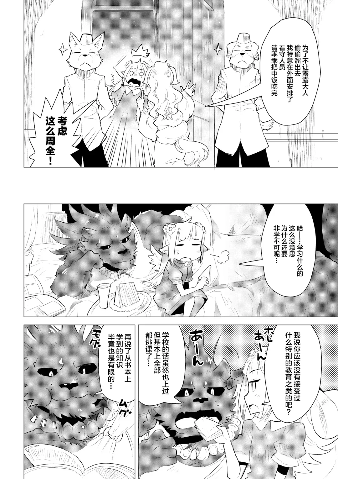 [Nagareboshi Purin] ABYSSGAZER 11 Fhentai - Page 8