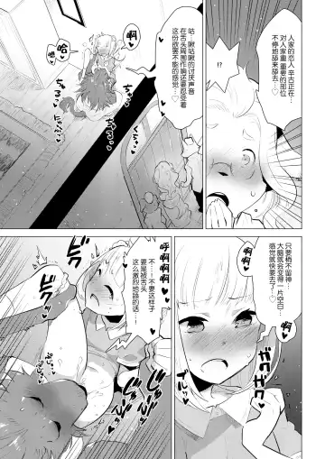 [Nagareboshi Purin] ABYSSGAZER 11 Fhentai - Page 13
