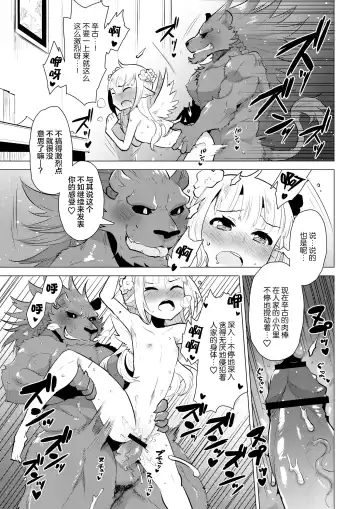 [Nagareboshi Purin] ABYSSGAZER 11 Fhentai - Page 17