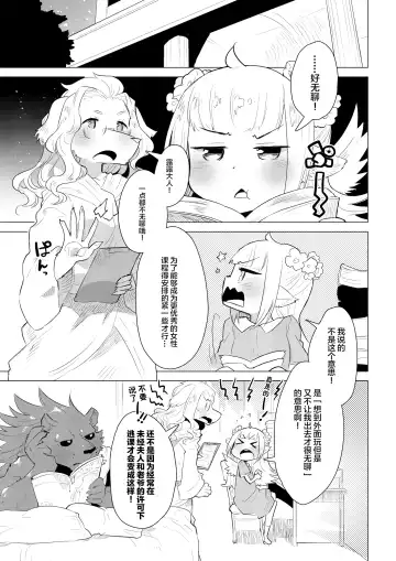 [Nagareboshi Purin] ABYSSGAZER 11 Fhentai - Page 5
