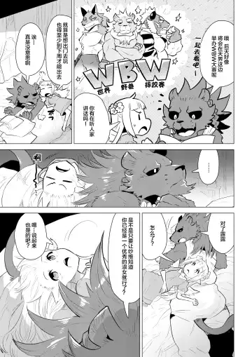 [Nagareboshi Purin] ABYSSGAZER 11 Fhentai - Page 9