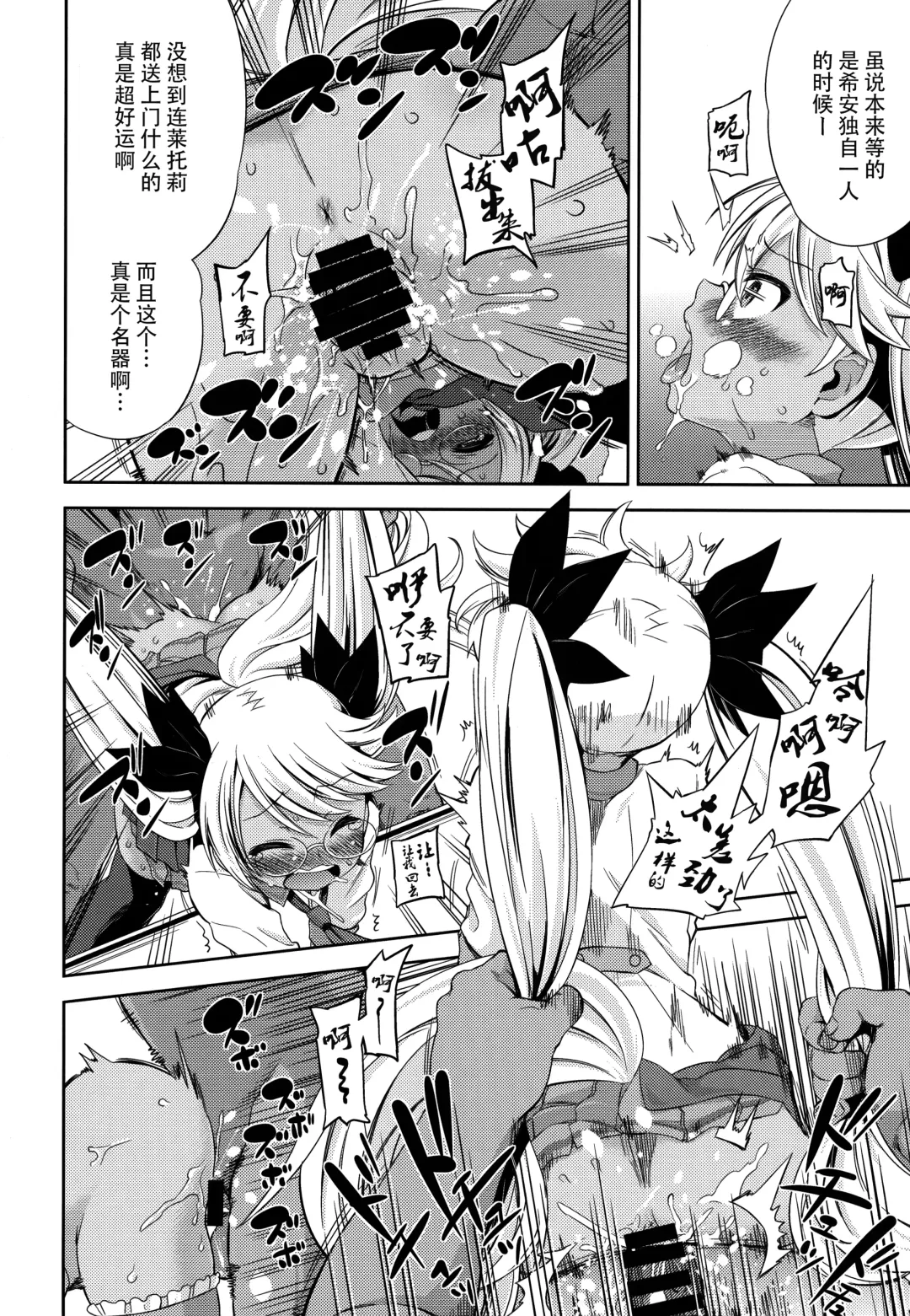 [Hota. - Mikage Baku] Sugopuru Fhentai - Page 10