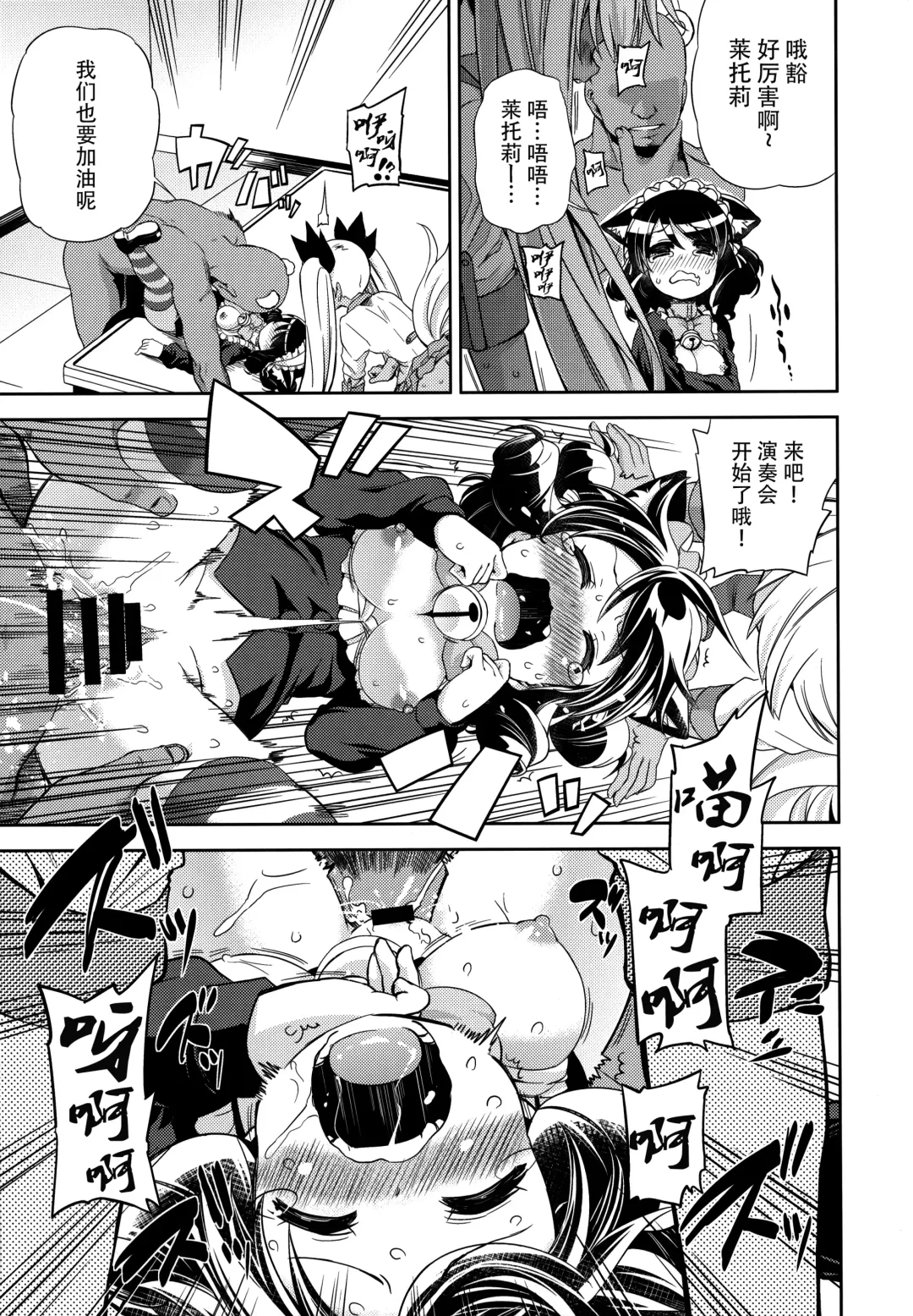 [Hota. - Mikage Baku] Sugopuru Fhentai - Page 11