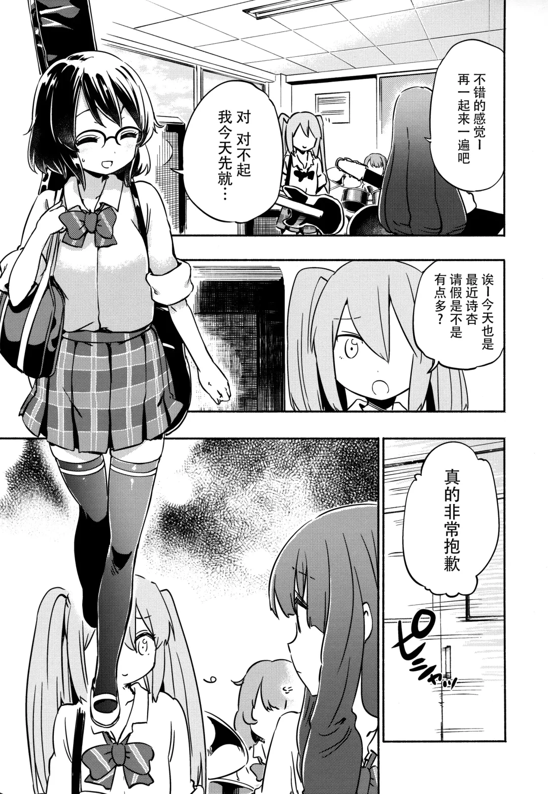 [Hota. - Mikage Baku] Sugopuru Fhentai - Page 17