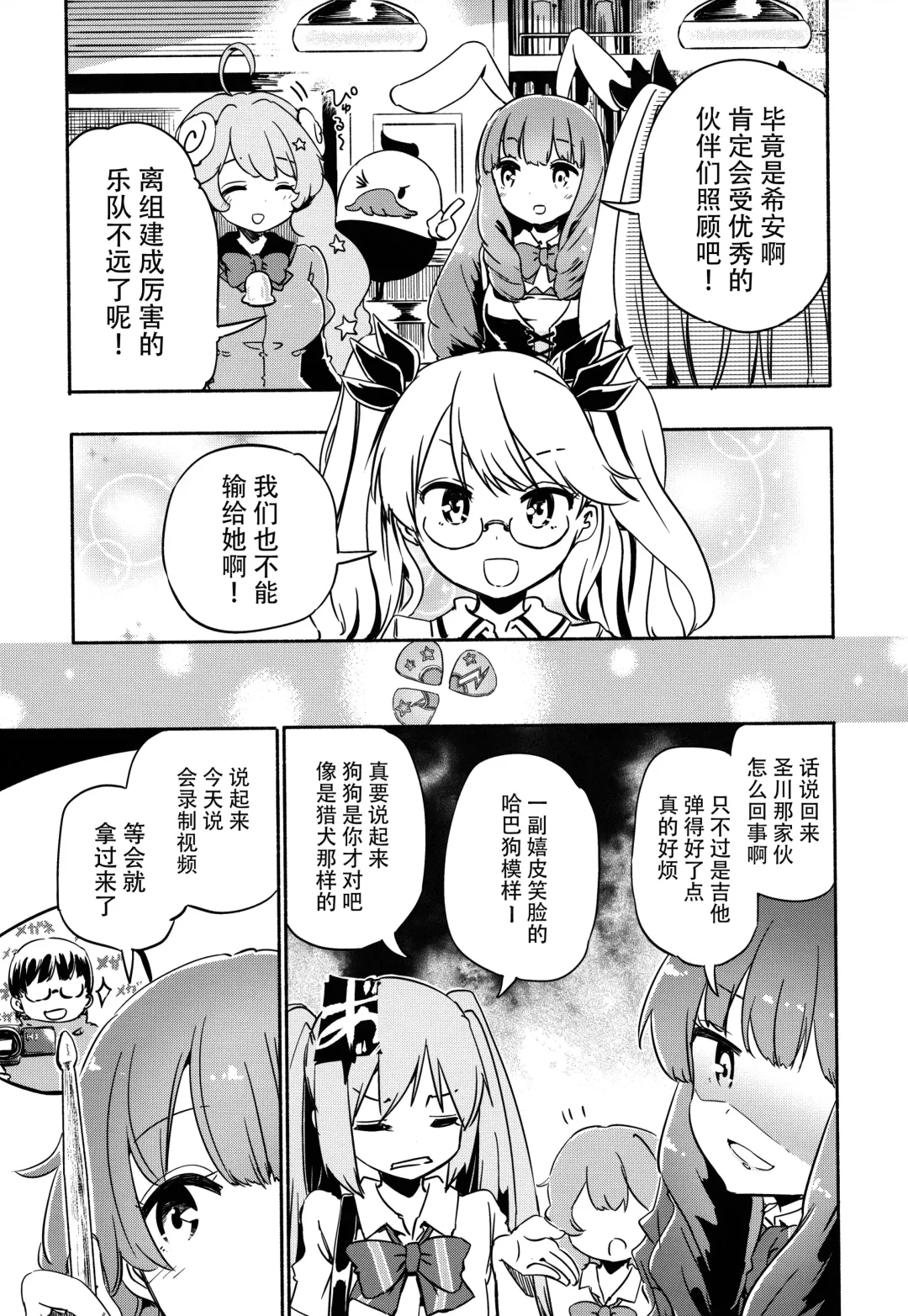 [Hota. - Mikage Baku] Sugopuru Fhentai - Page 29