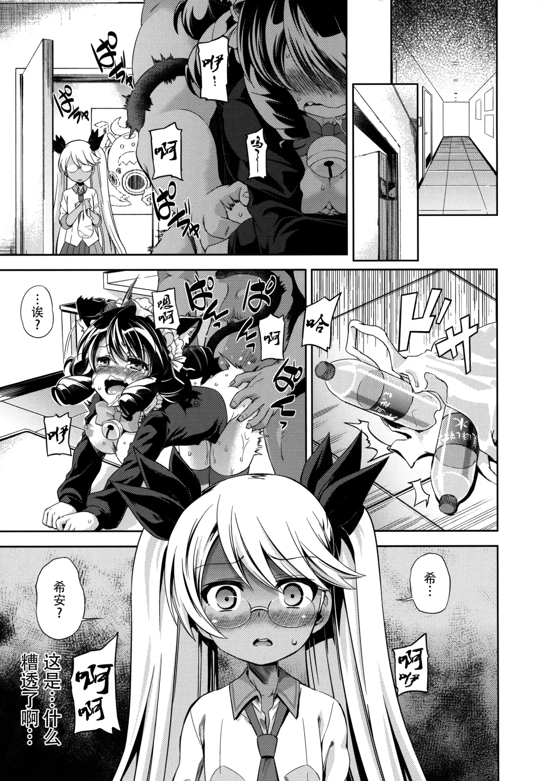 [Hota. - Mikage Baku] Sugopuru Fhentai - Page 5