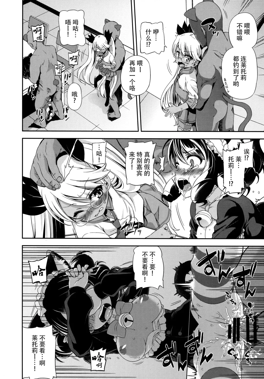 [Hota. - Mikage Baku] Sugopuru Fhentai - Page 6