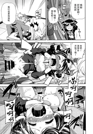 [Hota. - Mikage Baku] Sugopuru Fhentai - Page 11