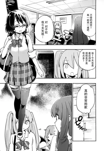 [Hota. - Mikage Baku] Sugopuru Fhentai - Page 17