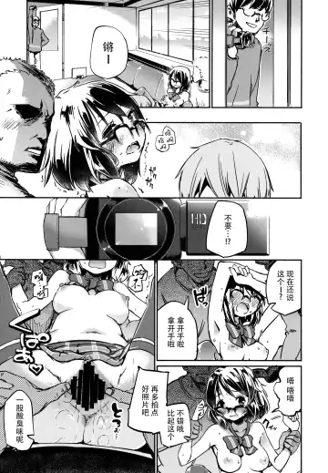 [Hota. - Mikage Baku] Sugopuru Fhentai - Page 23