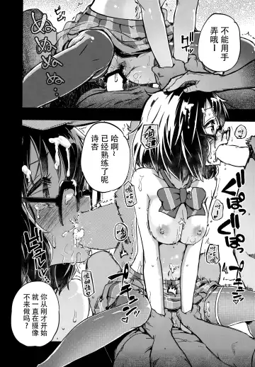 [Hota. - Mikage Baku] Sugopuru Fhentai - Page 30