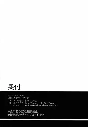 [Hota. - Mikage Baku] Sugopuru Fhentai - Page 34