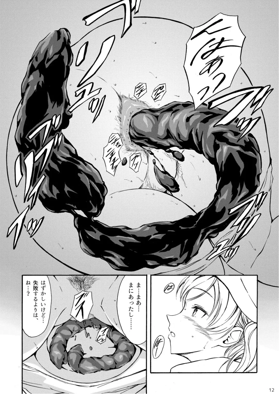 [Shiina Nami] Haisetsu Shoujo 13 Hinako no Chotto Hazukashii Ichinichi Fhentai - Page 11