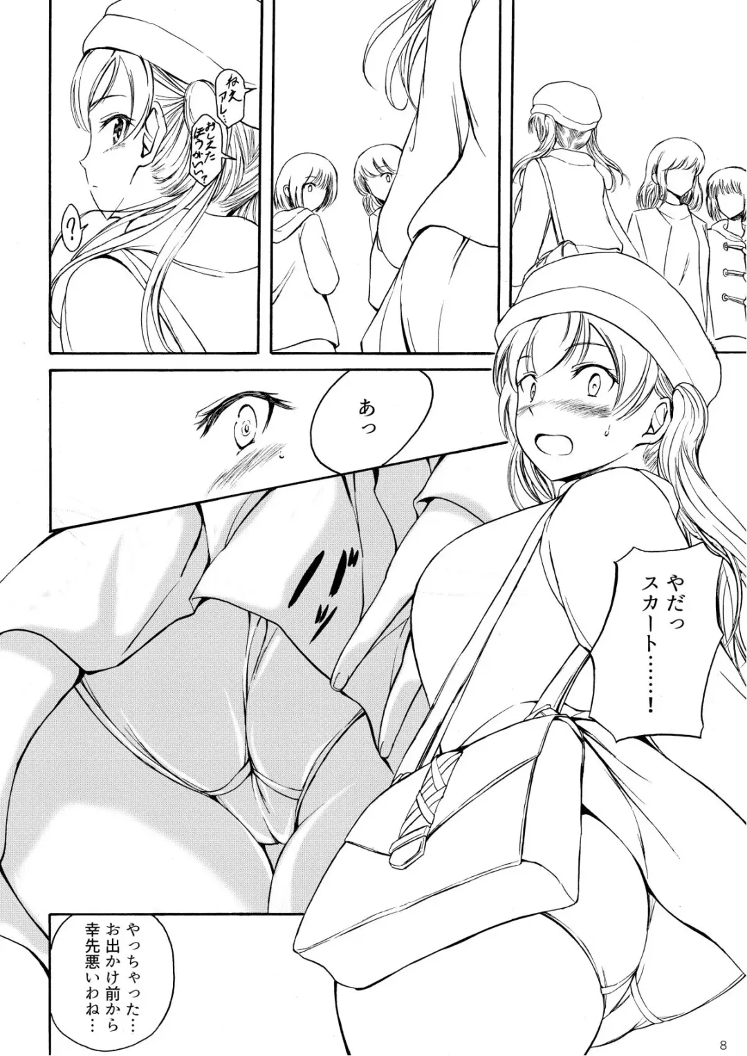 [Shiina Nami] Haisetsu Shoujo 13 Hinako no Chotto Hazukashii Ichinichi Fhentai - Page 7