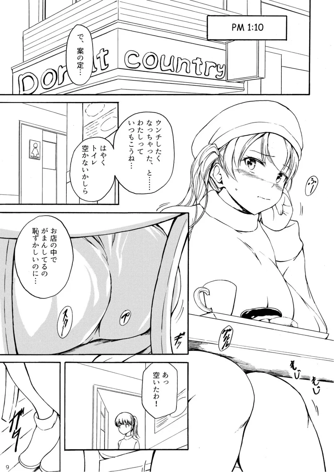 [Shiina Nami] Haisetsu Shoujo 13 Hinako no Chotto Hazukashii Ichinichi Fhentai - Page 8