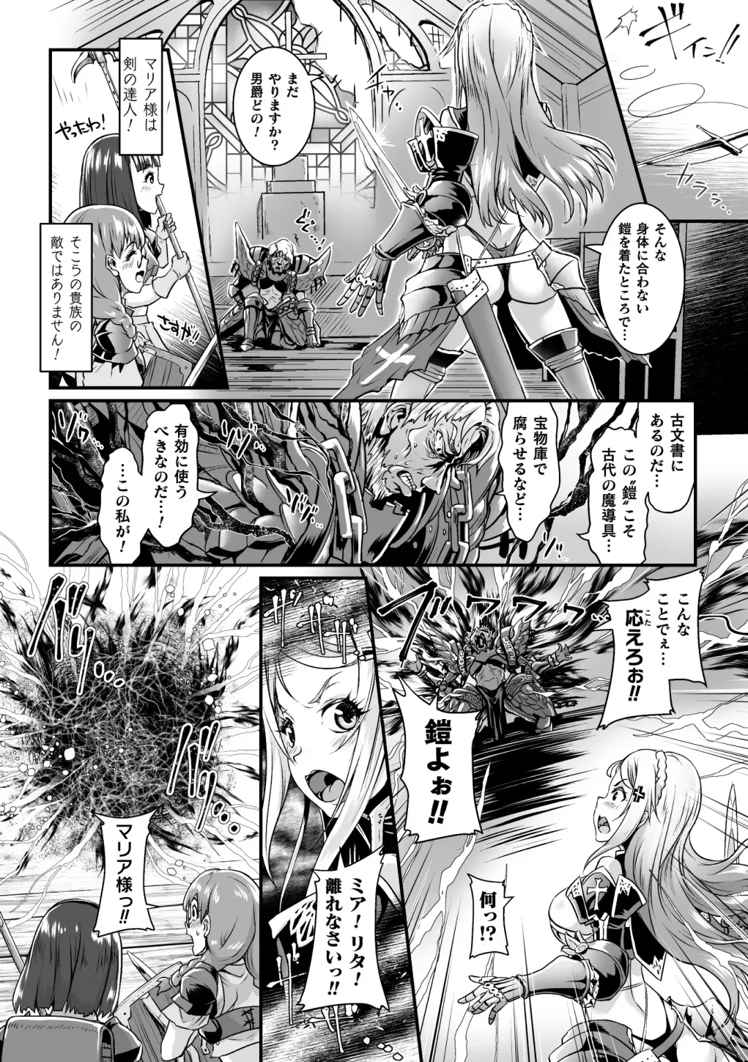 2D Comic Magazine Nikuyoroi ni Natta Onna-tachi Vol. 2 Fhentai - Page 4