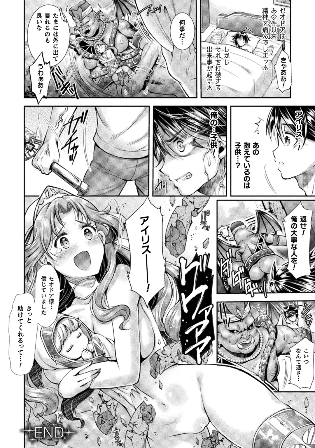 2D Comic Magazine Nikuyoroi ni Natta Onna-tachi Vol. 2 Fhentai - Page 42