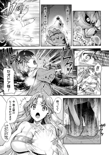 2D Comic Magazine Nikuyoroi ni Natta Onna-tachi Vol. 2 Fhentai - Page 25