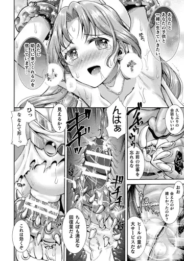 2D Comic Magazine Nikuyoroi ni Natta Onna-tachi Vol. 2 Fhentai - Page 34