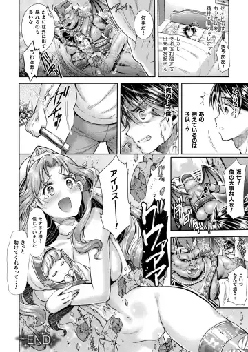 2D Comic Magazine Nikuyoroi ni Natta Onna-tachi Vol. 2 Fhentai - Page 42